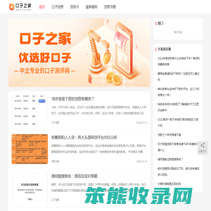 口子之家