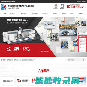 CNC加工中心价格及加工方案一站式服务商