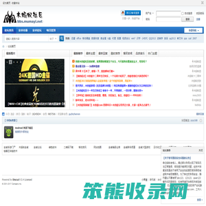 木蚂蚁社区,十年老牌免费绿色软件资源社