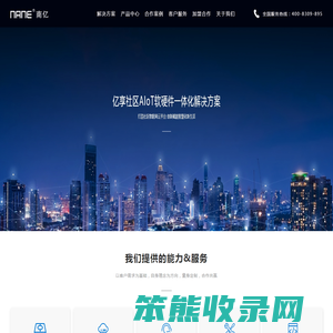 云对讲