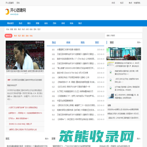 开心团建网