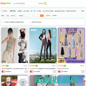 ebuynews易讯