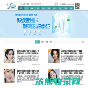 医美整形美容医院