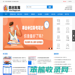 题名教育