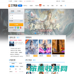 37网游