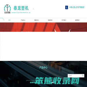 广州泰龙环保科技有限公司