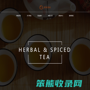 茶叶网站模板