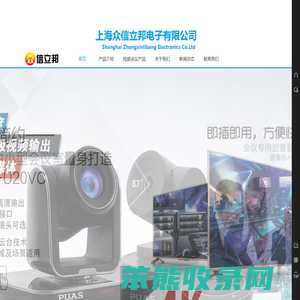 高清视频会议摄像机