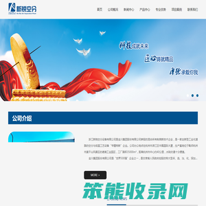 浙江新锐空分设备有限公司