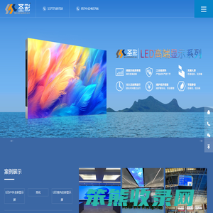 宁波LED显示屏