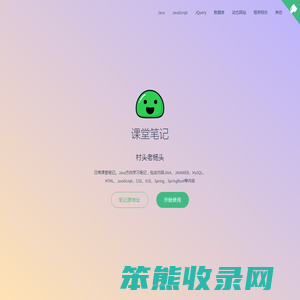 开发笔记