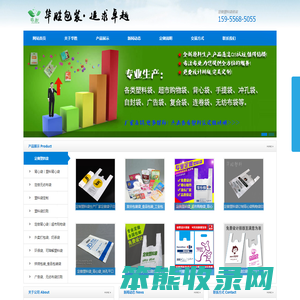 定做塑料袋