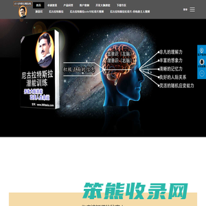 尼古拉特斯拉