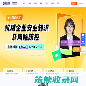 中科建安