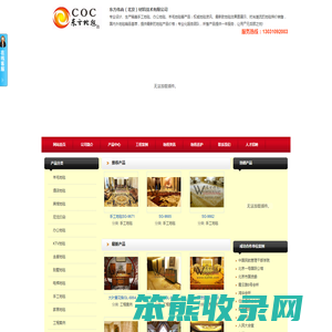 北京地毯厂