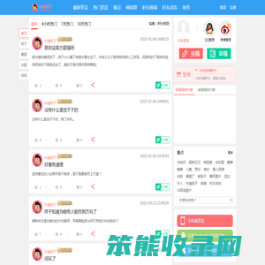 笑话大全