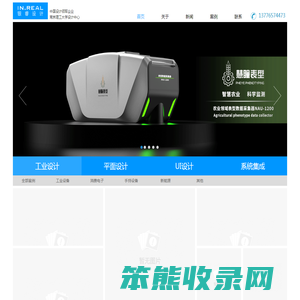 工业设计公司