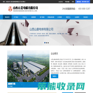 山西乘客电梯