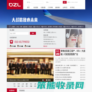 邮政速递代收货款网