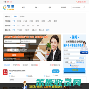寿险险种