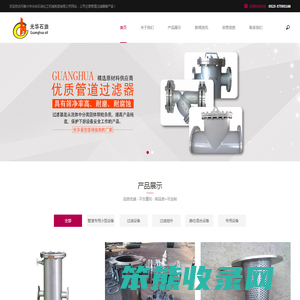 泰兴市光华石油化工机械制造有限公司