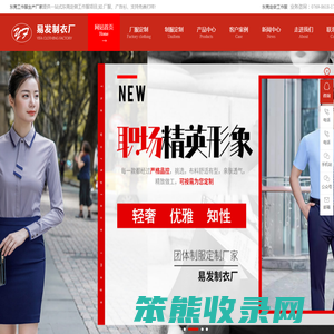 东莞工衣