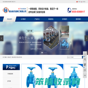 烟台维杰德阀门有限公司