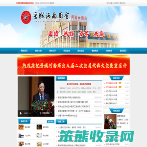 晋城河南商会