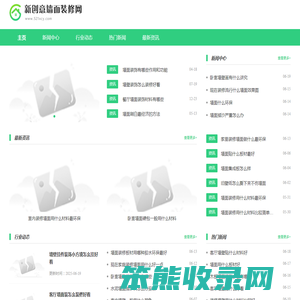 新创意墙面装修