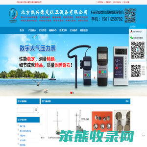 北京凯兴德茂仪器设备有限公司