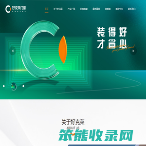 好克莱门窗