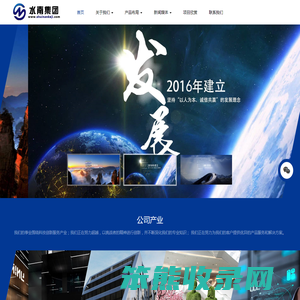 水南集团是一家汇集了软件产品研发