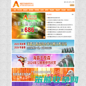 海霸王詹森研究中心