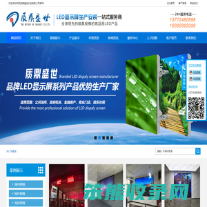 【陕西质鼎盛世led显示屏】西安led显示屏
