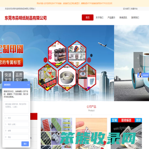 东莞市淼明纸制品有限公司