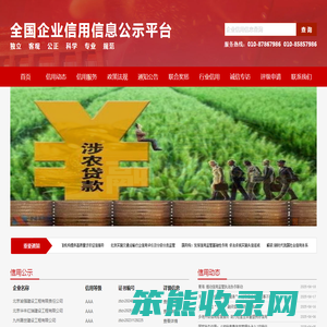 中北智业信用评价（北京）有限公司