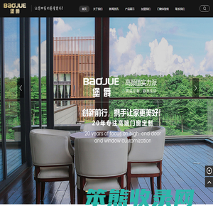 佛山市堡爵门窗有限公司