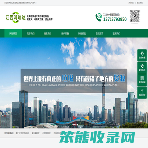 吉安二手设备回收