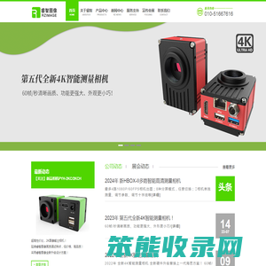 睿智图像