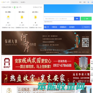 嘉峪关在线