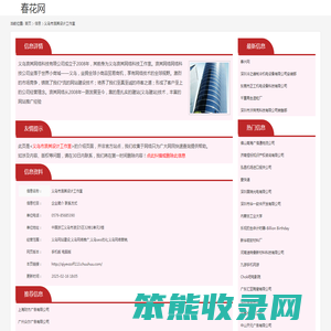 义乌网站建设,义乌网络推广,义乌