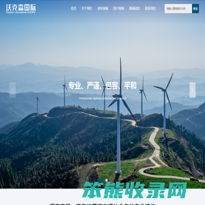 沃克森（北京）国际资产评估有限公司