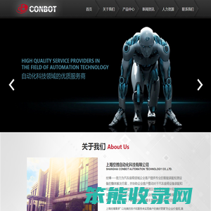 上海控博自动化科技有限公司