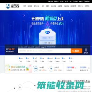 盘古云