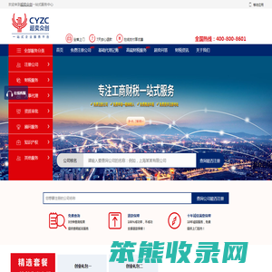 专业注册公司