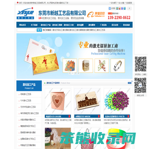 激光打标加工