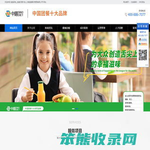 上海食堂承包