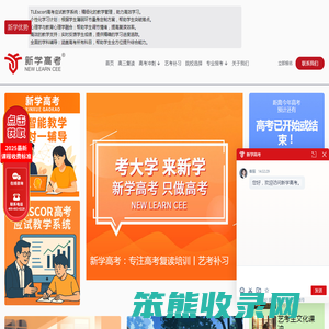 高考复读班冲刺