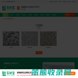 漠玉黄