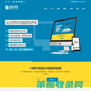 合肥道维网络科技有限公司